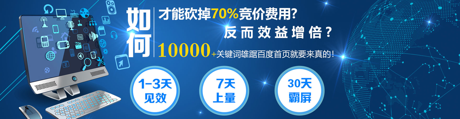 无锡百度广告推广
