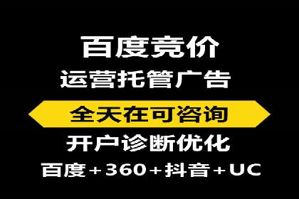 竞价开户推广案例创新思路